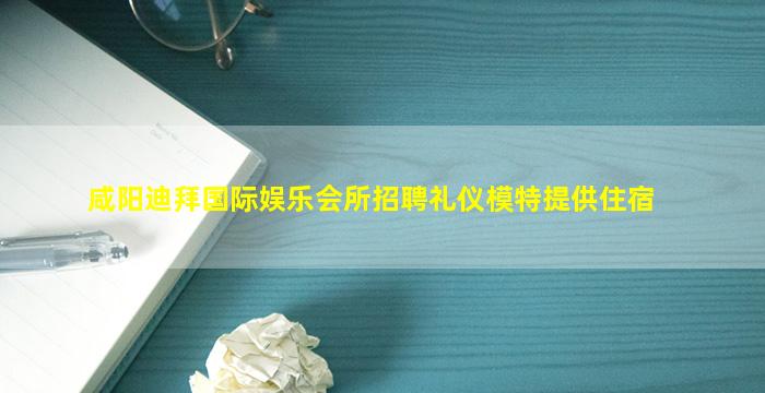绍兴夜场招聘