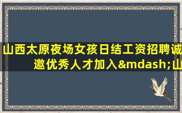 来宾KTV招聘