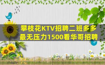玉林KTV招聘