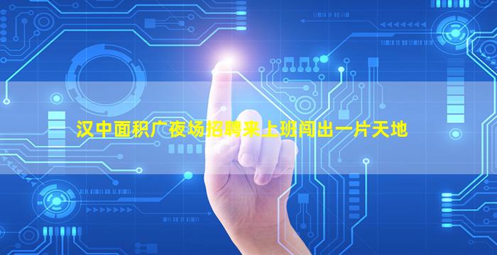 那曲夜总会招聘