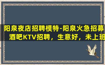 咸阳夜场招聘